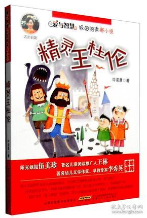 新双刃战士